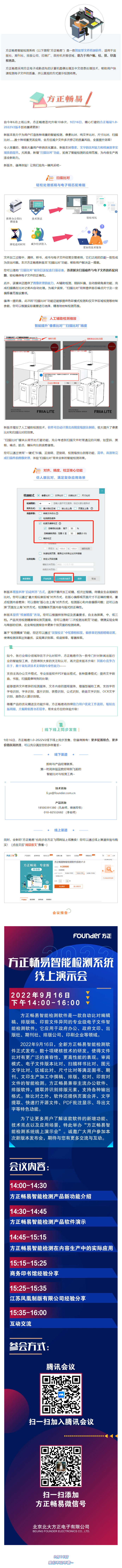 微信图片_20220915094404.png 微信图片_20220915094404.png