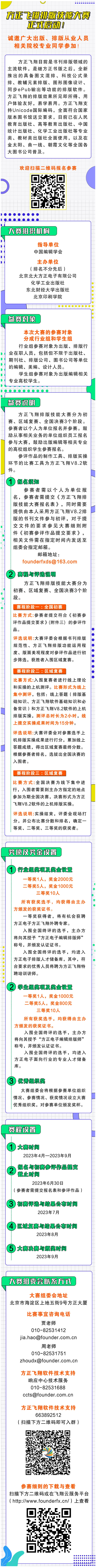 微信图片_20230427130239.png 微信图片_20230427130239.png